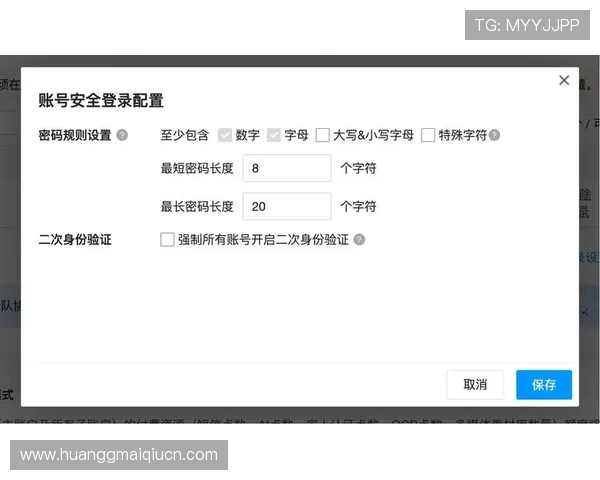 皇冠登录平台安全保障措施全面升级确保用户账户信息安全稳定运行
