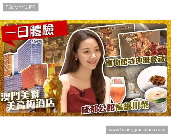 澳门美高梅官网最新活动促销信息汇总尽享尊贵宾客专属福利与专属特惠 澳门美高梅官网最新活动促销信息汇总尽享尊贵宾客专属福利与专属特惠