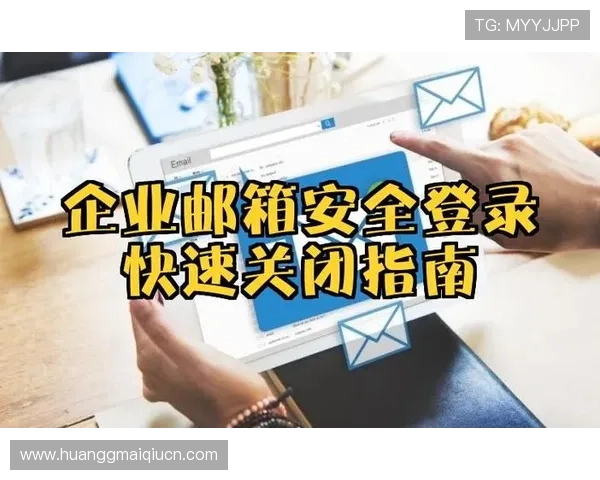 皇冠登录官网地址查询流程详解,确保每次登录都安全顺利的详细步骤介绍 皇冠登录官网地址查询流程详解,确保每次登录都安全顺利的详细步骤介绍