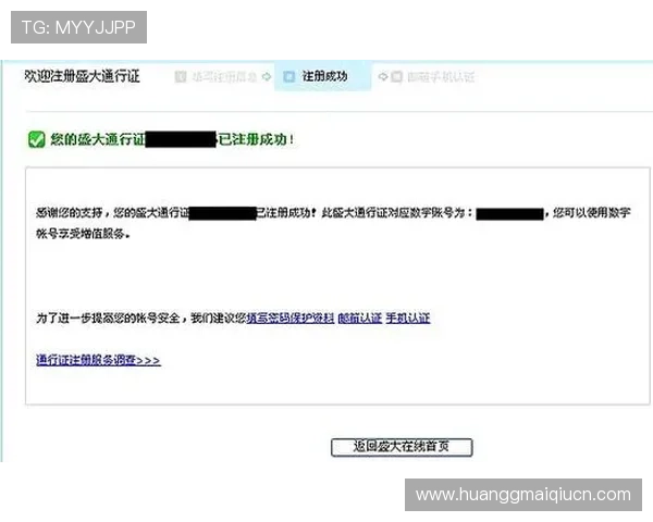 澳门总统旗舰厅注册平台详细流程指南,帮助新手玩家快速完成注册步骤 澳门总统旗舰厅注册平台详细流程指南,帮助新手玩家快速完成注册步骤