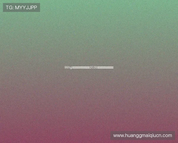 99hg皇冠现:世界杯历史回顾与2026年赛事创新亮点全景介绍 99hg皇冠现:世界杯历史回顾与2026年赛事创新亮点全景介绍