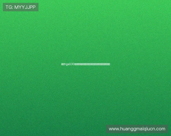 皇冠hga030会员登录流程指南，快速进入世界杯赛事直播与精彩报道